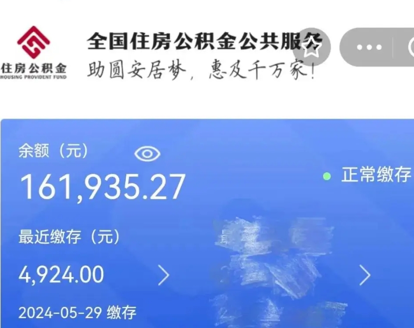 周口个人公积金怎么提取现金（这样提取个人公积金）